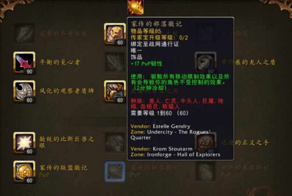 1758355726905352.jpg 魔兽世界传家宝